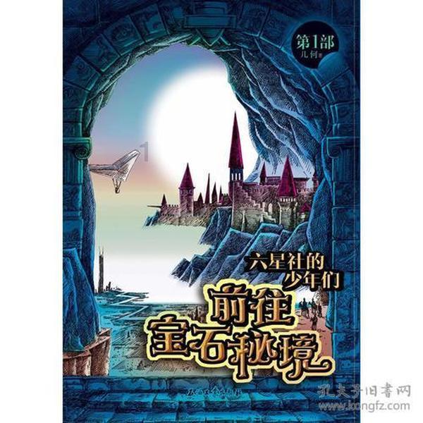天鹅森林逃脱
